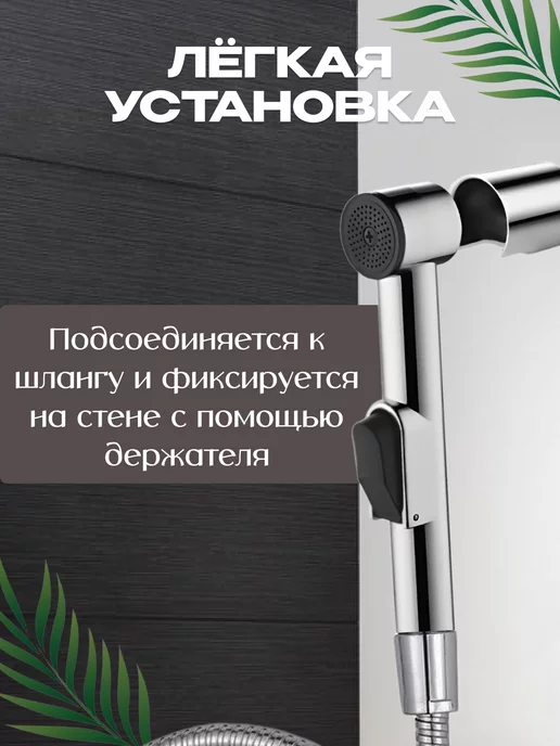 Лейкa Гигиенический душ лейка для биде со шлангом, серый, фото 7