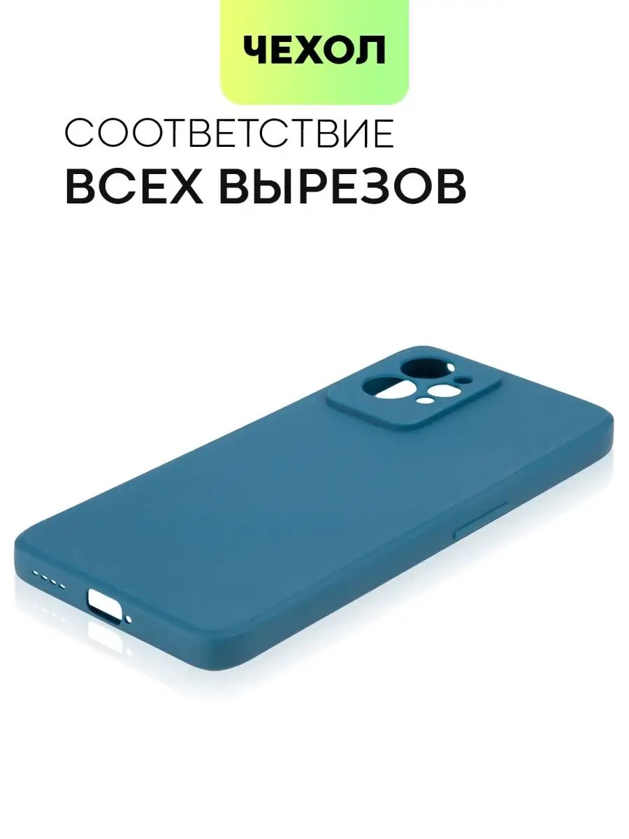 Силиконовый чехол для Realme GT 2 Pro (Реалми ГТ 2 Про) матовый BROSCORP  70608798 купить за 299 ₽ в интернет-магазине Wildberries