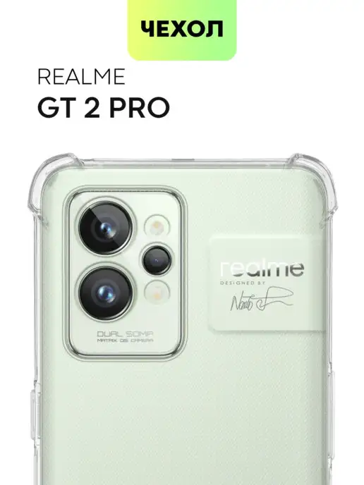 BROSCORP Чехол на Realme GT 2 Pro (Реалми ГТ 2 Про) прозрачный