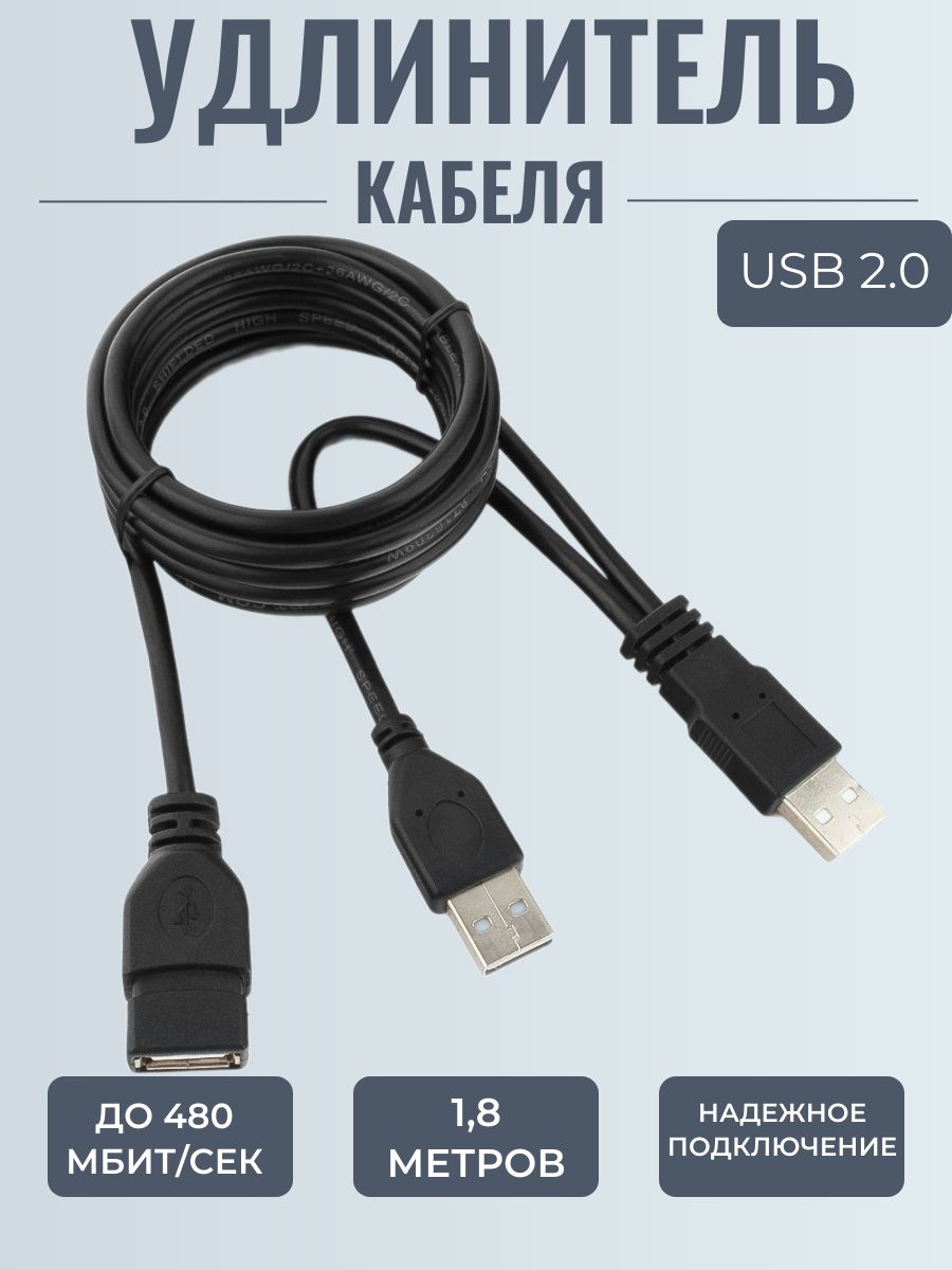 Usb удлинитель cablexpert