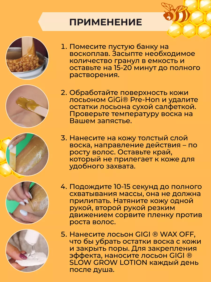 Пленочный медовый воск в гранулах для депиляции GiGI Spa 70609983 купить за  1 639 ₽ в интернет-магазине Wildberries