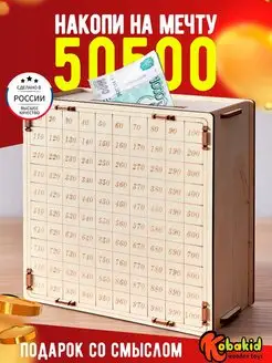 Копилка для денег деревянная в подарок другу Kobakid 70610467 купить за 156 ₽ в интернет-магазине Wildberries