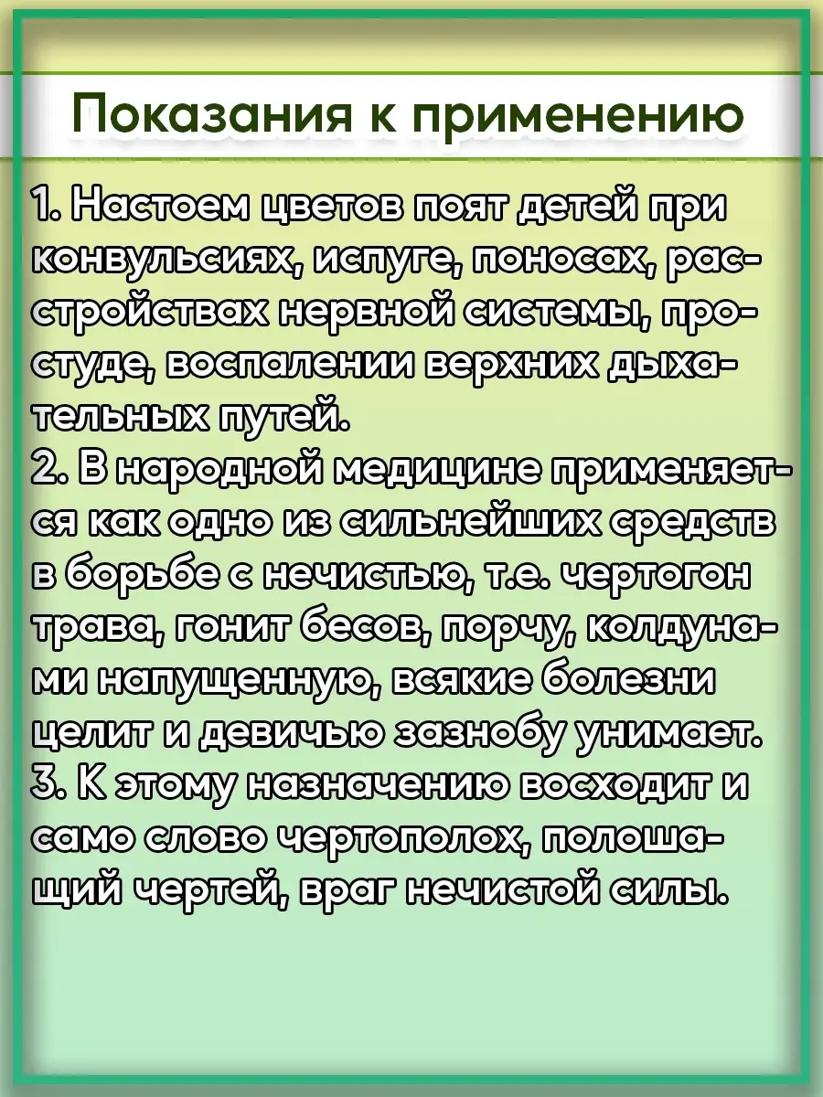 Чертополох поникший цветы 25 грамм Краснодарские травы 70611468 купить за  249 ₽ в интернет-магазине Wildberries