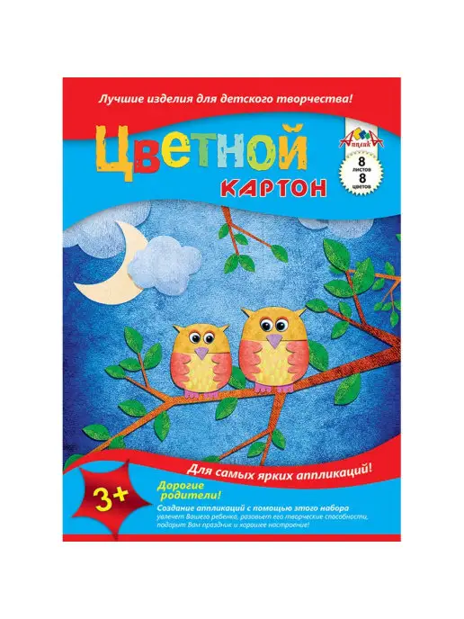 АппликА Картон цветной Кот с цветком С0164-01,02, 1 шт, 1 шт, фото 4