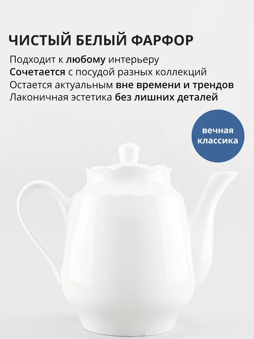 Добрушский фарфоровый завод Чайник заварочный 1750 мл "116а", 1,75 л, фото 4