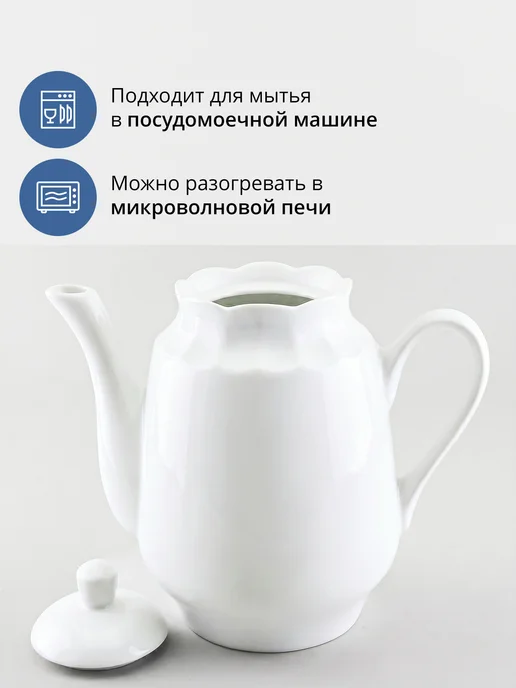 Добрушский фарфоровый завод Чайник заварочный 1750 мл "116а", 1,75 л, фото 5