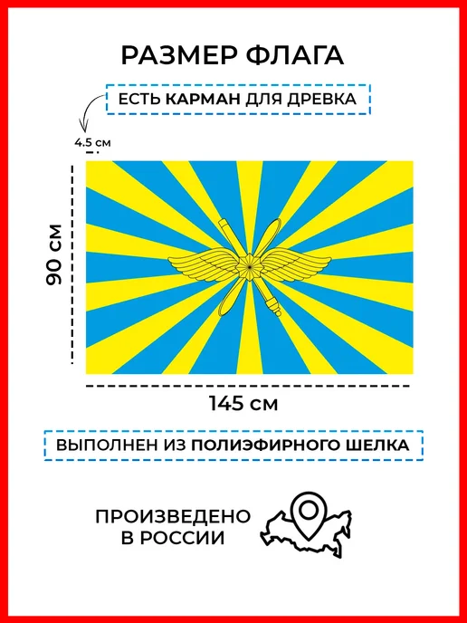 десантник Флаг ВКС военно-космических сил России, вариант, фото 2