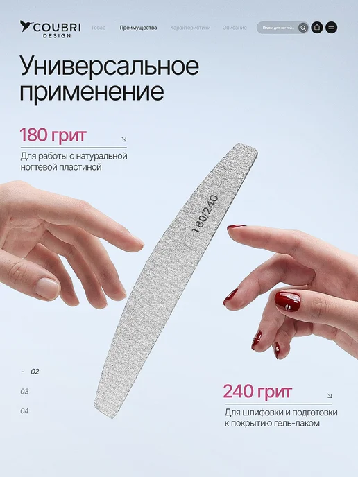 COUBRI DESIGN Пилочка для ногтей профессиональная 180 240 грит, серый, фото 2
