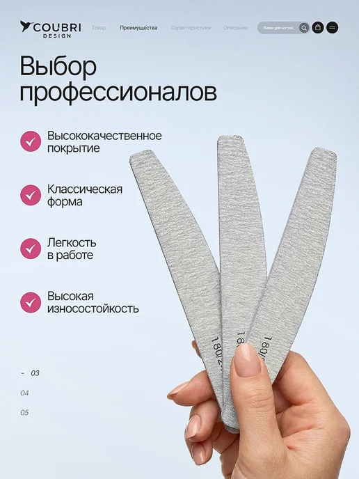 COUBRI DESIGN Пилочка для ногтей профессиональная 180 240 грит, серый, фото 4