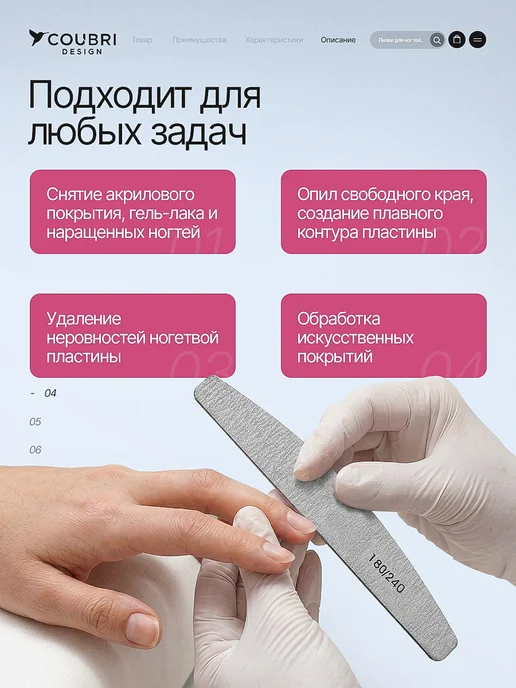 COUBRI DESIGN Пилочка для ногтей профессиональная 180 240 грит, серый, фото 5