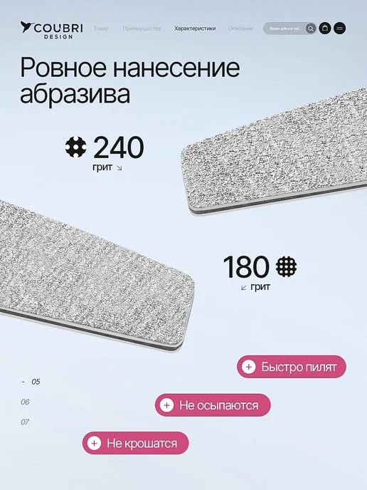 COUBRI DESIGN Пилочка для ногтей профессиональная 180 240 грит, серый, фото 6