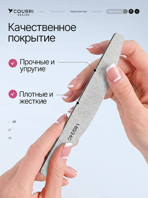 COUBRI DESIGN Пилочка для ногтей профессиональная 180 240 грит, серый, фото 7