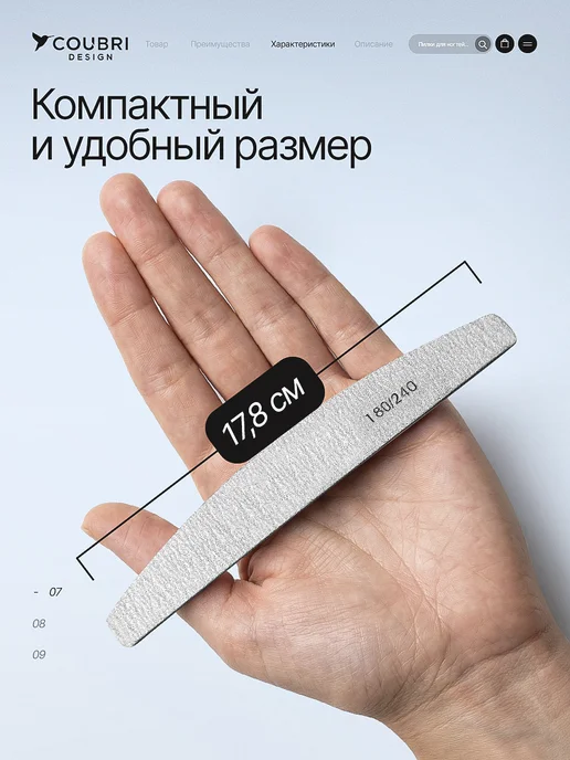 COUBRI DESIGN Пилочка для ногтей профессиональная 180 240 грит, серый, фото 8