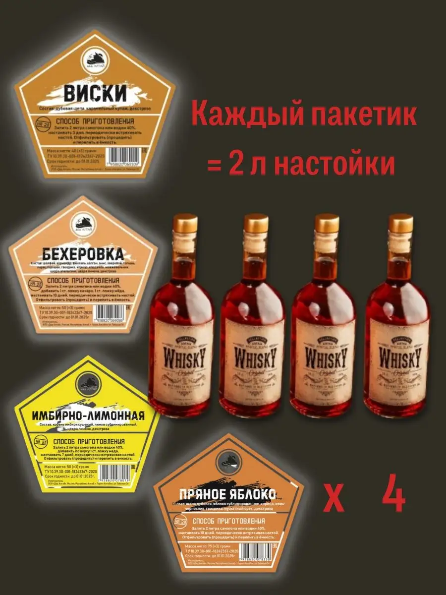 Набор для приготовления настоек WOODVILL 70619552 купить в  интернет-магазине Wildberries