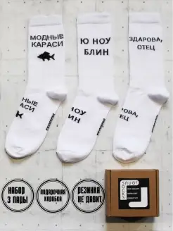 Высокие прикольные носки с принтом и рисунком набор 3 пары Snugsocks 70621054 купить за 696 ₽ в интернет-магазине Wildberries