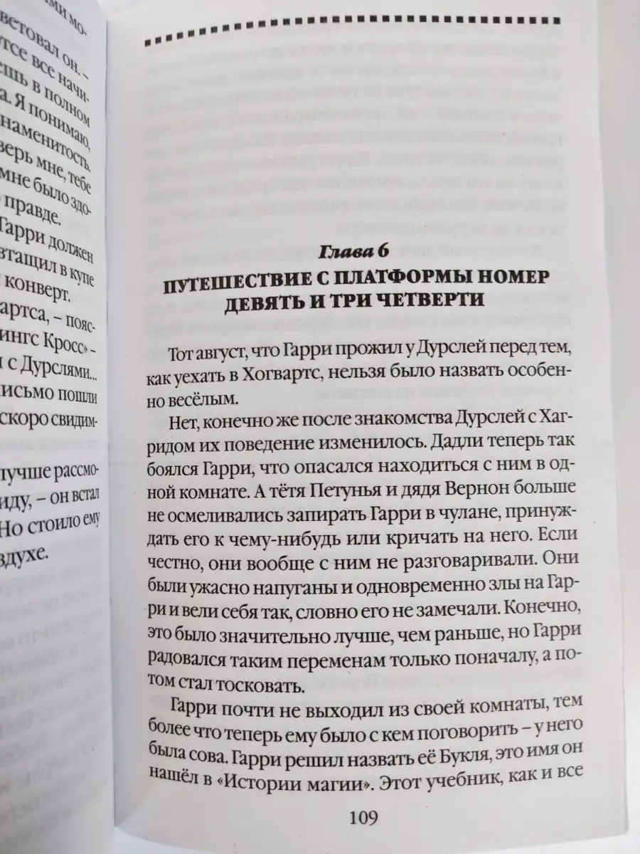 Гарри Поттер и Философский Камень Росмэн Росмэн 70621568 купить в  интернет-магазине Wildberries