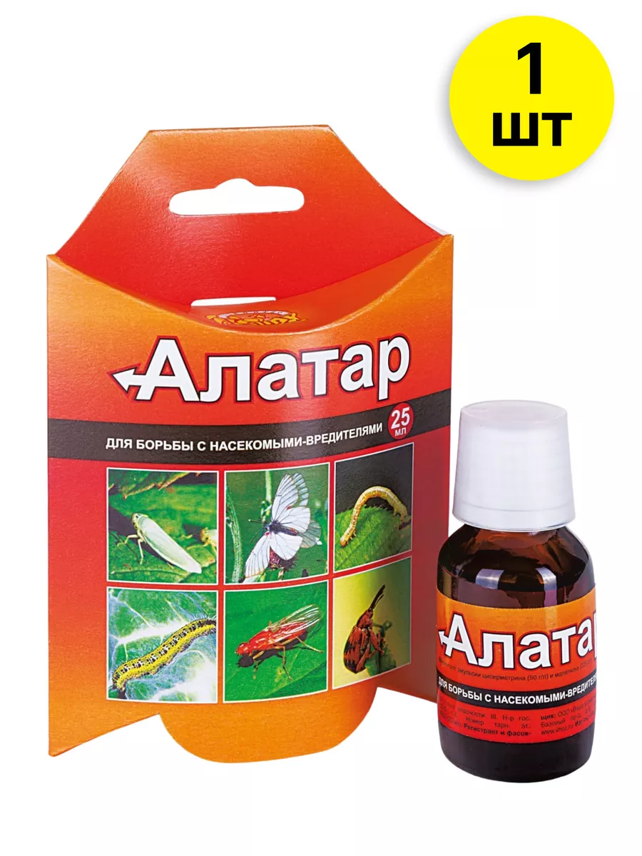 Алатар от вредителей 25 мл x 1 шт