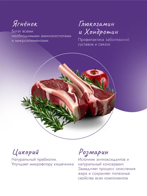 Сухой корм Best dinner Яблоко для собак, крупные, ягненок, 3 кг, фото 6