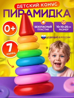 Пирамидка развивающая игрушка для девочки или мальчика Baby Fashion Style 70635608 купить за 247 ₽ в интернет-магазине Wildberries