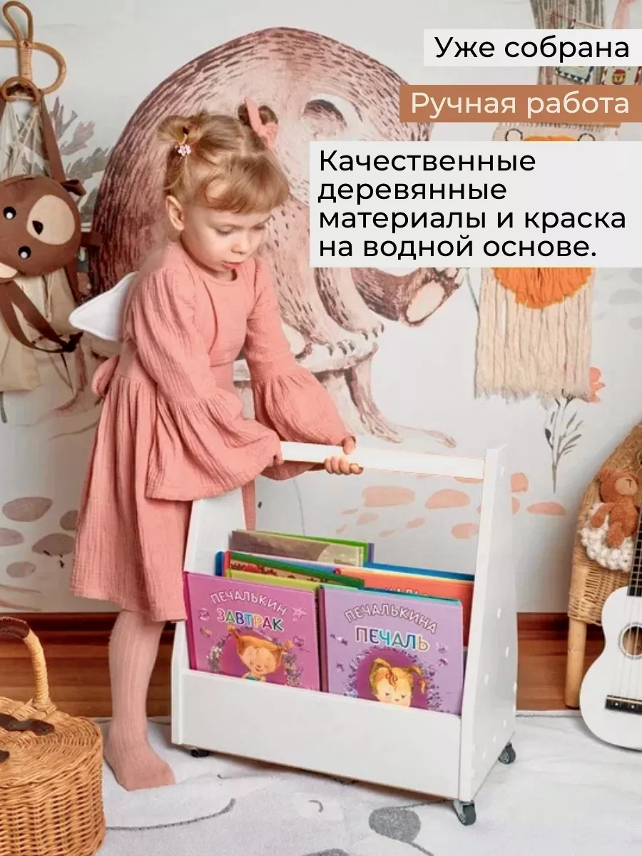 Полка для книг детская ECOKids 70639500 купить за 4 762 ₽ в  интернет-магазине Wildberries