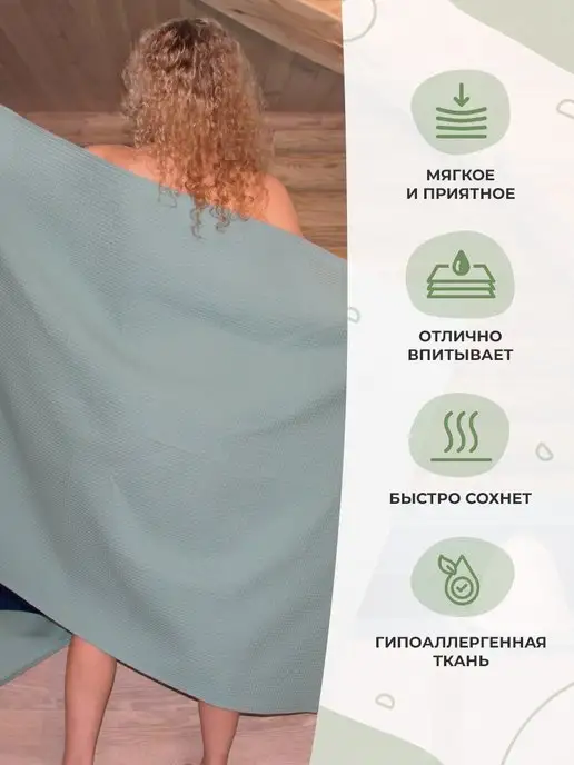SOVRTEKS СОВРЕМЕННЫЙ ТЕКСТИЛЬ Полотенце банное вафельное 150х100, 150x100, фото 2