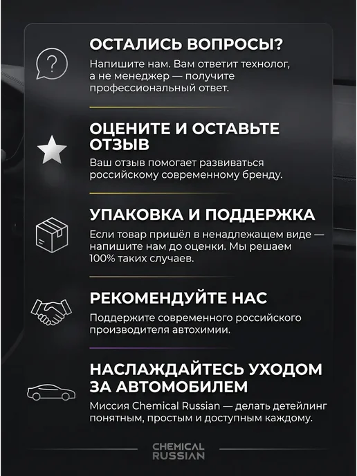 Chemical Russian Очиститель дисков авто - Acid Cleaner 500 мл, 500 мл, фото 8