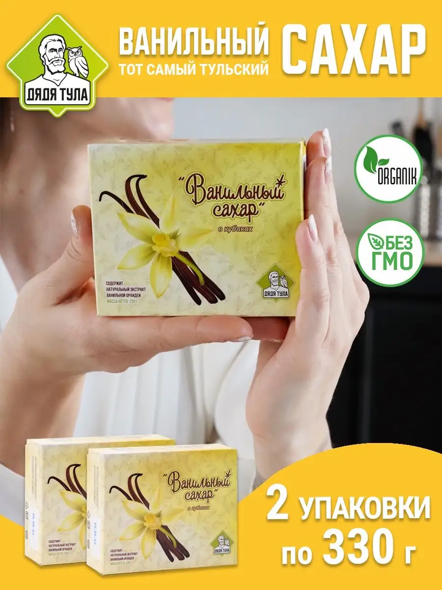 Сахар кусковой кристаллический рафинад 2 шт.