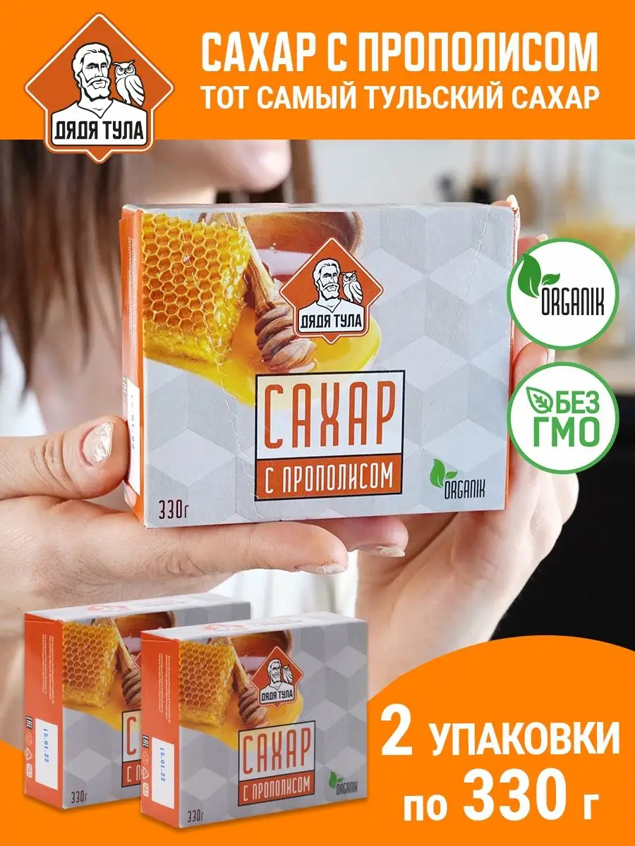 Сахар кусковой кристаллический рафинад 2 шт.