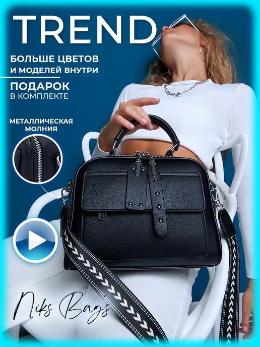 Интернет-магазин кожаных женских сумок ROBINZON-BAGS