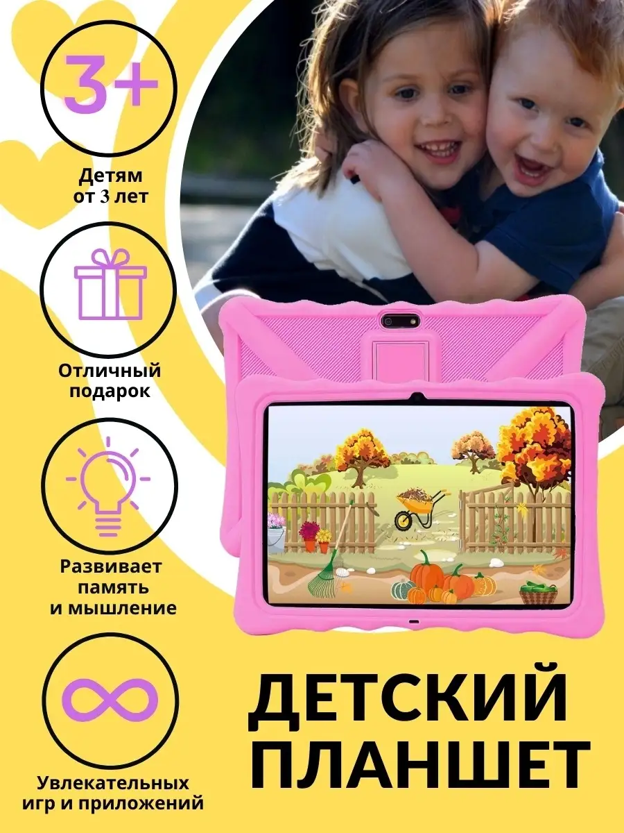 Детский планшет veidoo r 70646126 купить за 5 289 ₽ в интернет-магазине  Wildberries