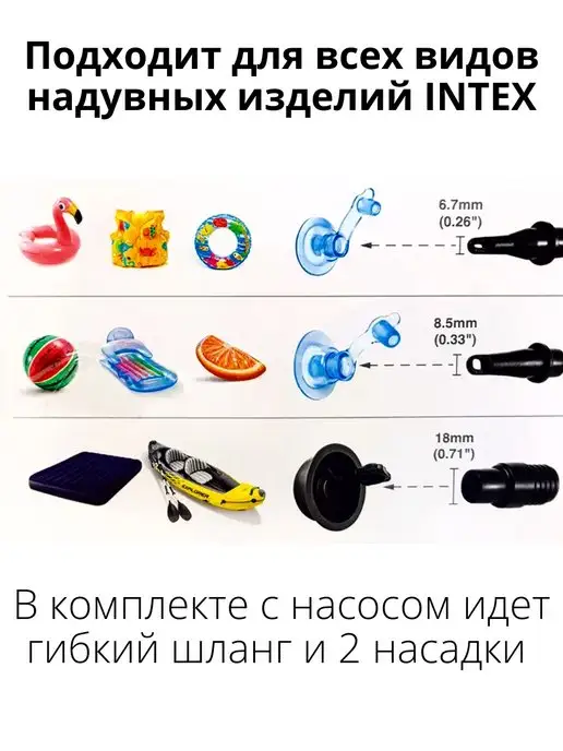 Intex Насос ручной для надувного бассейна, вариант, фото 2
