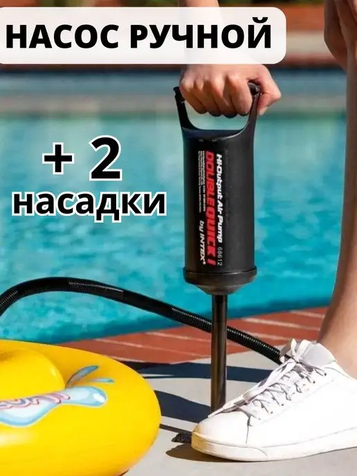 Intex Насос ручной для надувного бассейна, вариант, фото 4