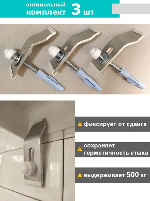 Профзакреп Крепеж ванны к стене, вариант, фото 2