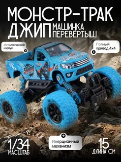 Трюковая инерционная машинка перевёртыш монстр-трак Джип