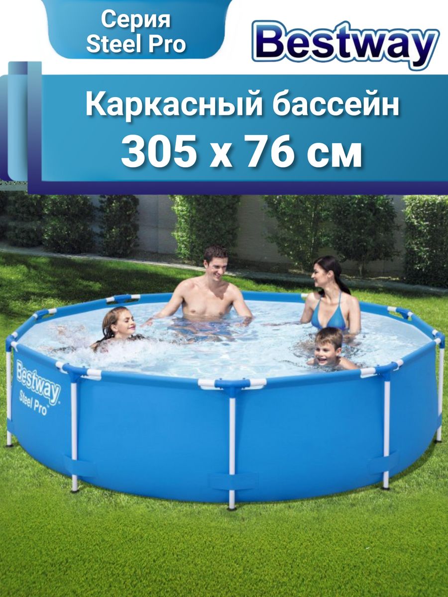 Бассейн каркасный 305х76 см круглый для дачи 56677 Bestway 70654580 купить  за 12 305 ₽ в интернет-магазине Wildberries