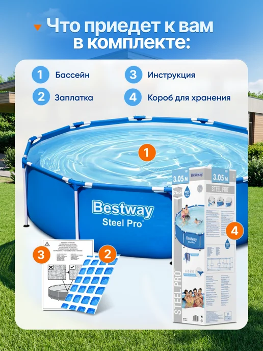 Bestway Бассейн каркасный 305х76 см круглый для дачи 56677, 305x76 см, фото 2