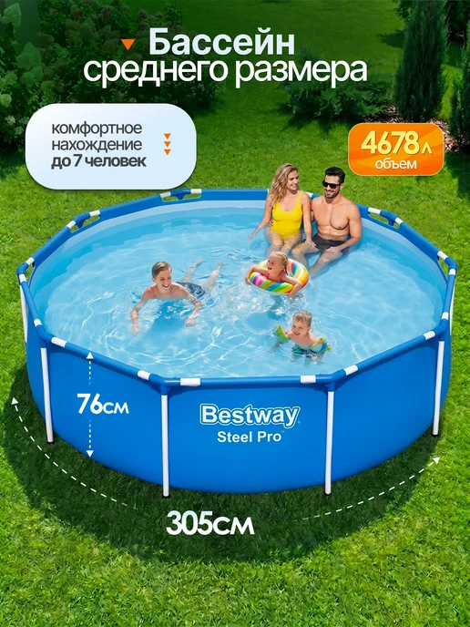 Bestway Бассейн каркасный 305х76 см круглый для дачи 56677, 305x76 см, фото 3