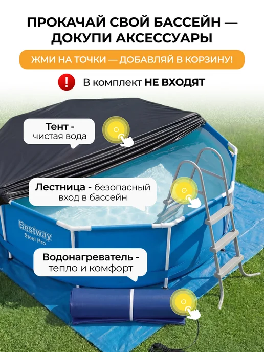 Bestway Бассейн каркасный 305х76 см круглый для дачи 56677, 305x76 см, фото 5