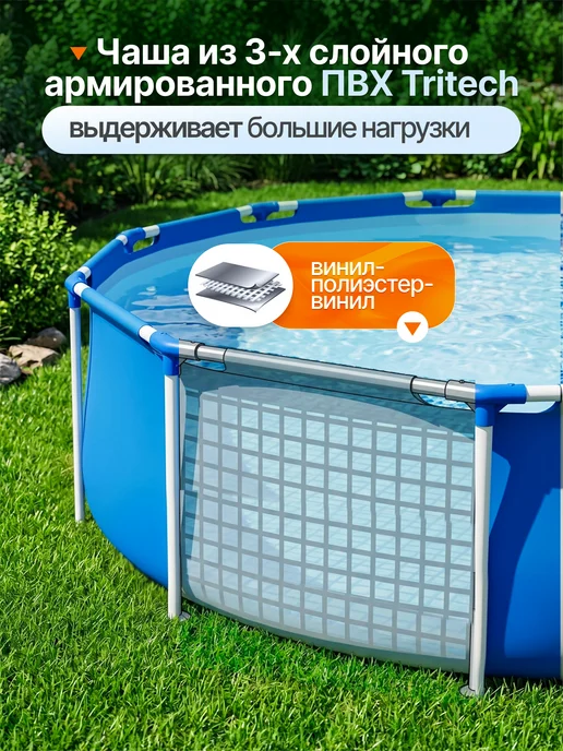 Bestway Бассейн каркасный 305х76 см круглый для дачи 56677, 305x76 см, фото 6