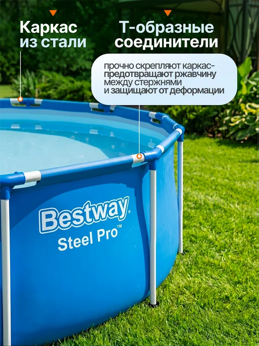 Bestway Бассейн каркасный 305х76 см круглый для дачи 56677, 305x76 см, фото 8