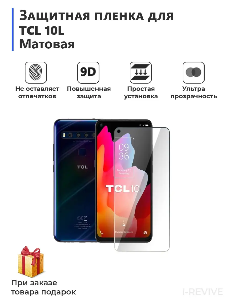 защитная плёнка TCL 10L Мир пленки 70656288 купить за 314 ₽ в  интернет-магазине Wildberries