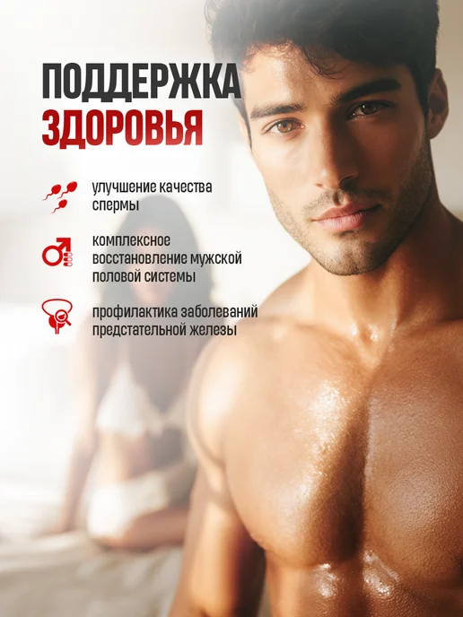 careshop Возбудитель для мужчин быстродействующие капсулы 18+, вариант, фото 2
