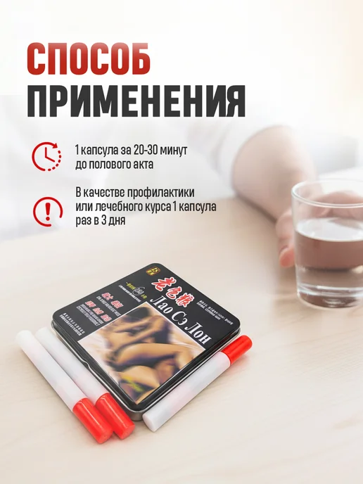 careshop Возбудитель для мужчин быстродействующие капсулы 18+, вариант, фото 4
