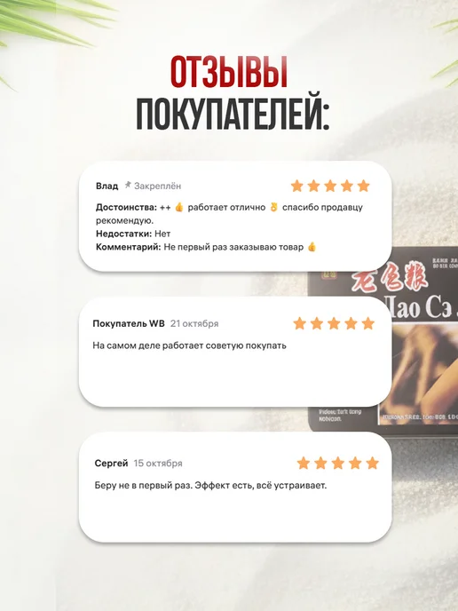 careshop Возбудитель для мужчин быстродействующие капсулы 18+, вариант, фото 7