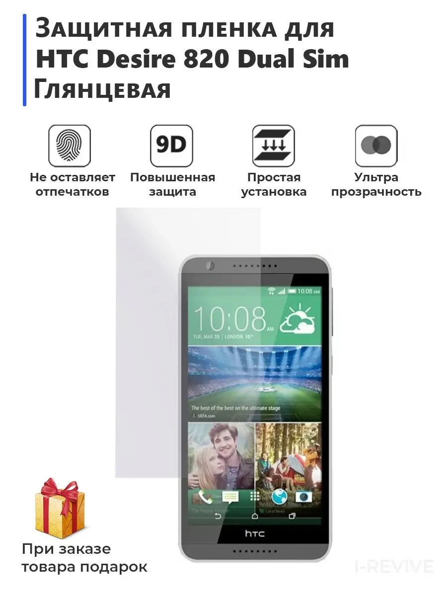 Как сделать скриншот экрана на HTC Desire S с Android