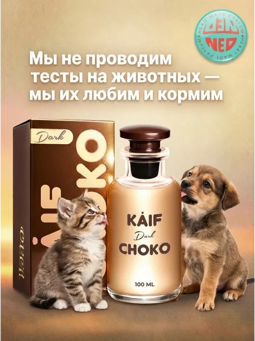 Neo Parfum Духи для неё Della Rossa delina Делина личи роза 50 мл, 50 мл, фото 5