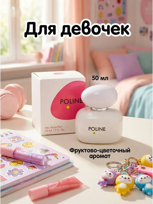 Neo Parfum Духи POLINE Полли сладкий 50 мл клубника и кокос, 50 мл, фото 5