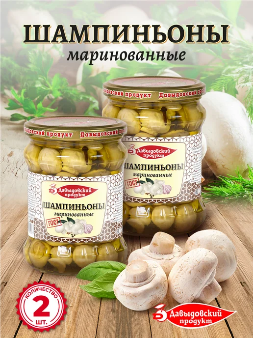 Давыдовский продукт Шампиньоны маринованные ГОСТ 450гр - 2шт, 450 г, 2 шт