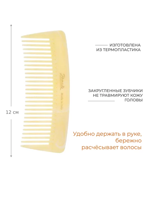 Janeke Расческа для волос пластиковая, вариант, фото 2