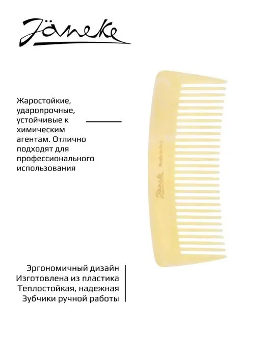 Janeke Расческа для волос пластиковая, вариант, фото 3